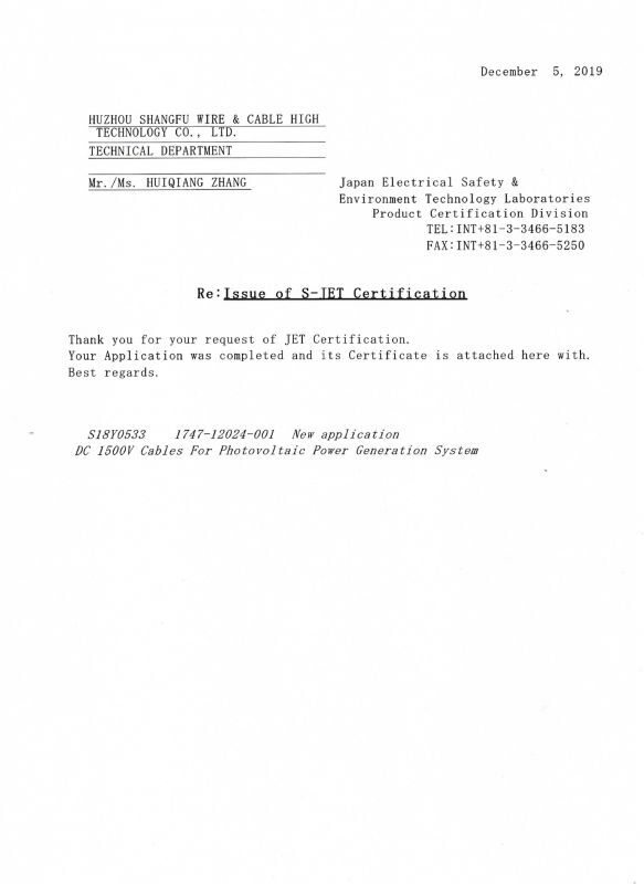 S-JET認証書