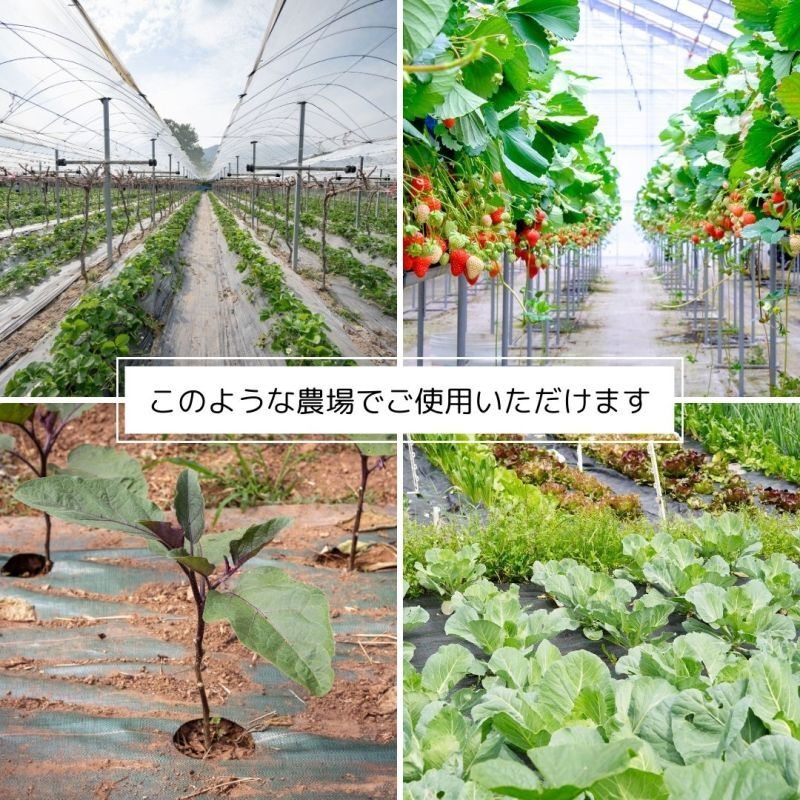 農場での使用例