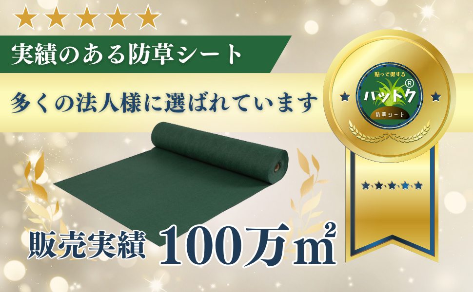 販売実績