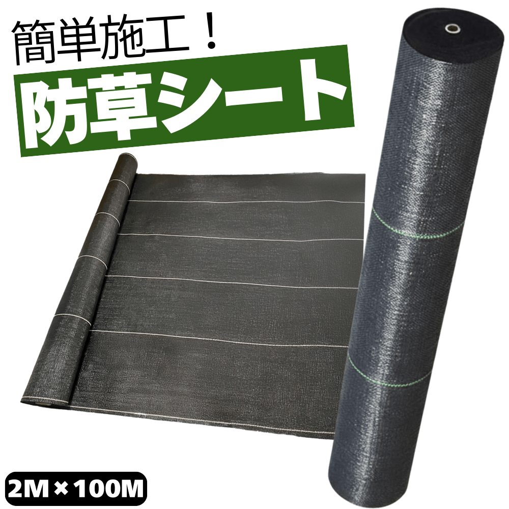 畑 防草シート 幅2m×100m 100g/㎡ 200平米 農地 200㎡ 園芸用 農業用 30坪 画像1